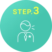 ステップ 3